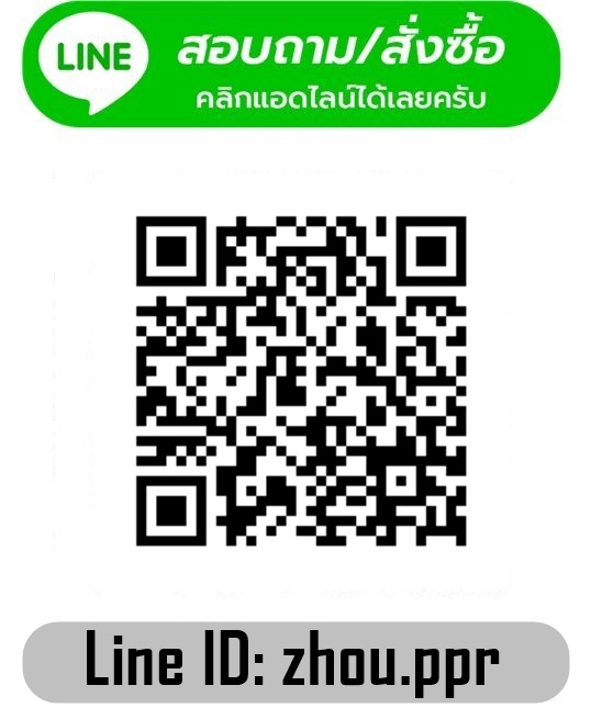 ไลน์